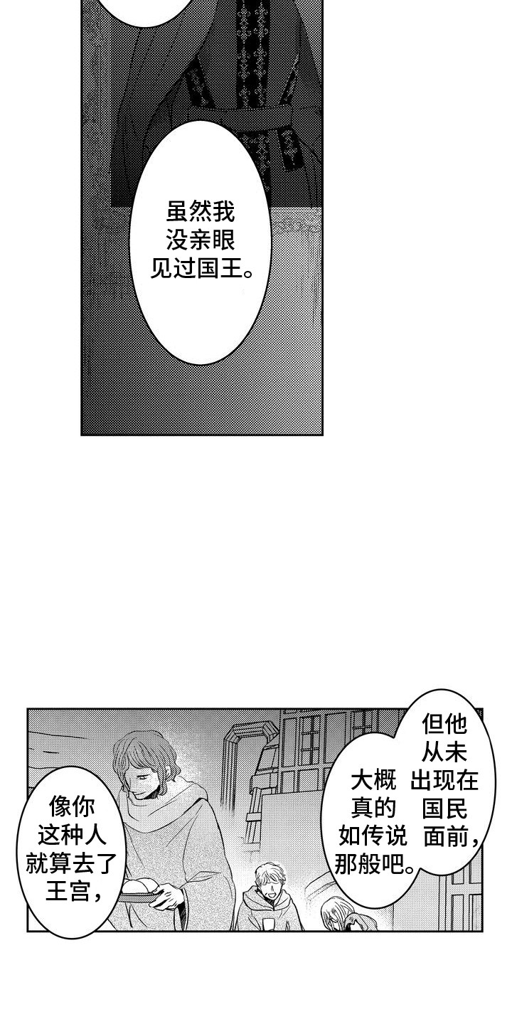 恶灵附身2密码漫画,第1话2图