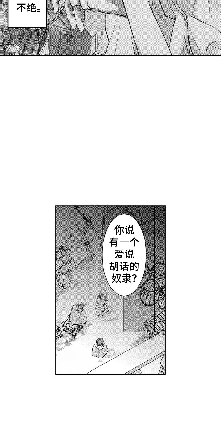 恶魔附身女护士漫画,第1话3图