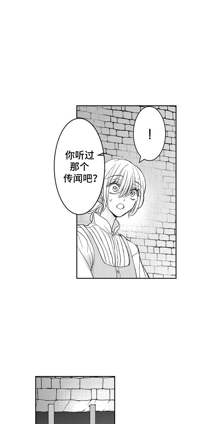 恶灵附身2密码漫画,第7话5图