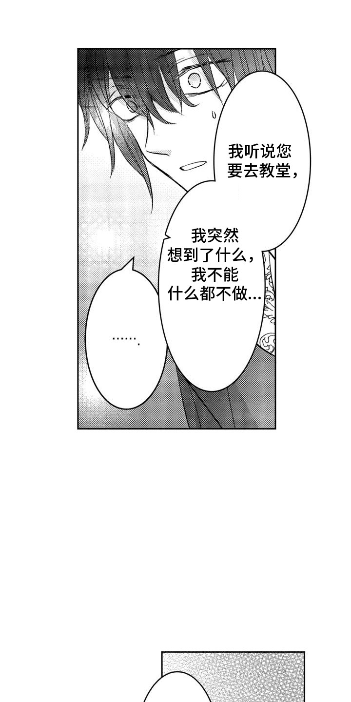 恶灵附身1漫画,第9话5图