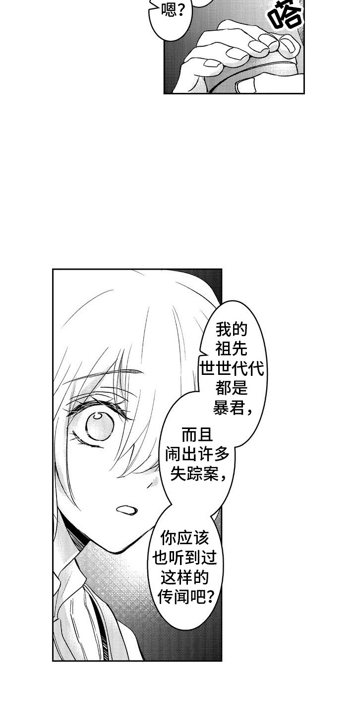 恶灵附身2密码漫画,第4话4图