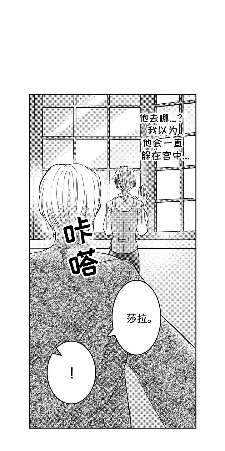 恶灵附身1漫画,第9话2图