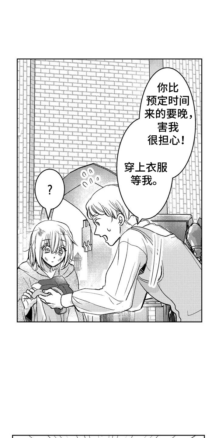 恶灵附身贞子漫画,第2话4图