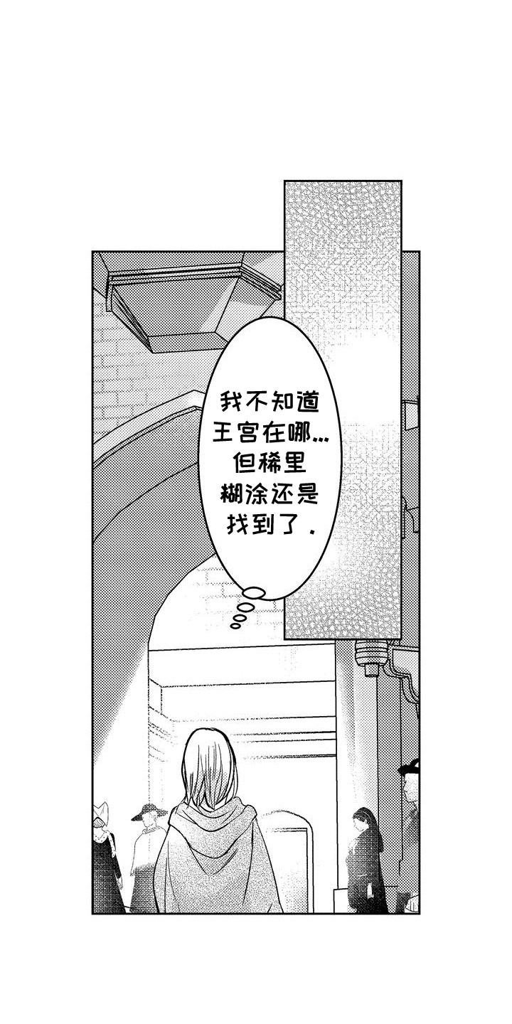 恶灵附身贞子漫画,第2话1图