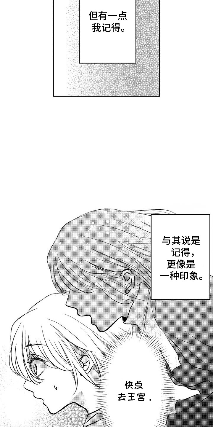 恶灵附身2密码漫画,第1话2图