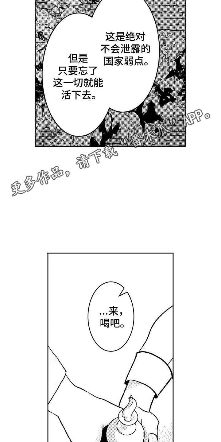 恶魔附身在一个小男孩身上漫画,第8话5图