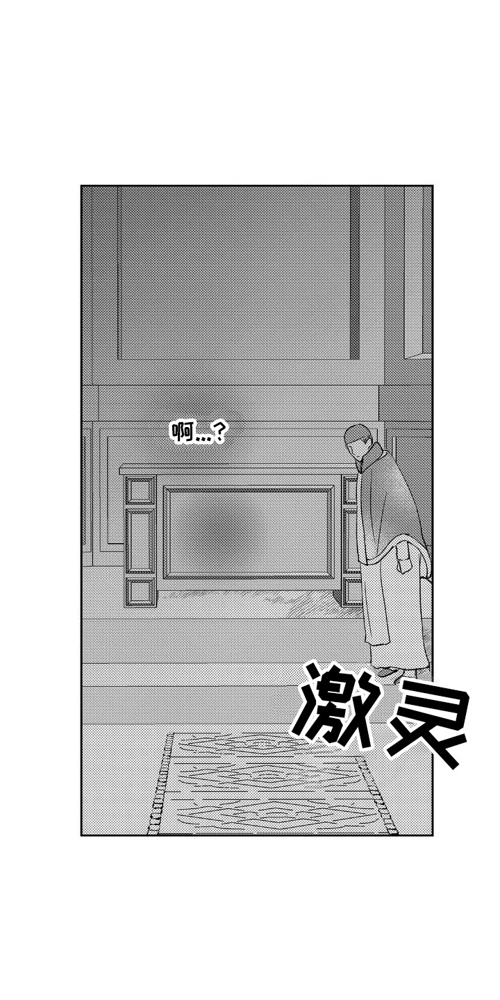 恶灵附身1漫画,第9话4图