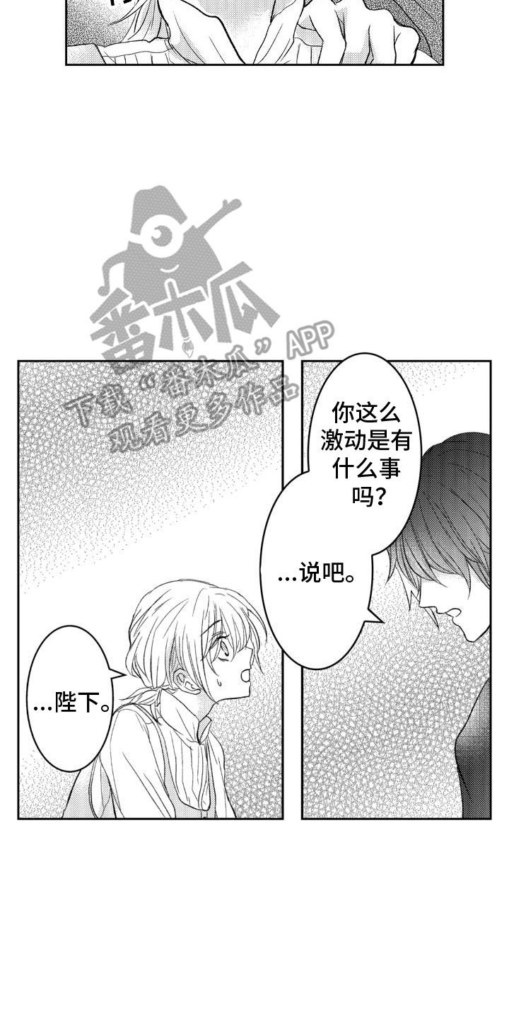 恶灵附身1漫画,第9话4图