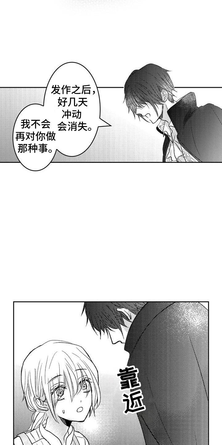 恶灵附身贞子漫画,第7话4图