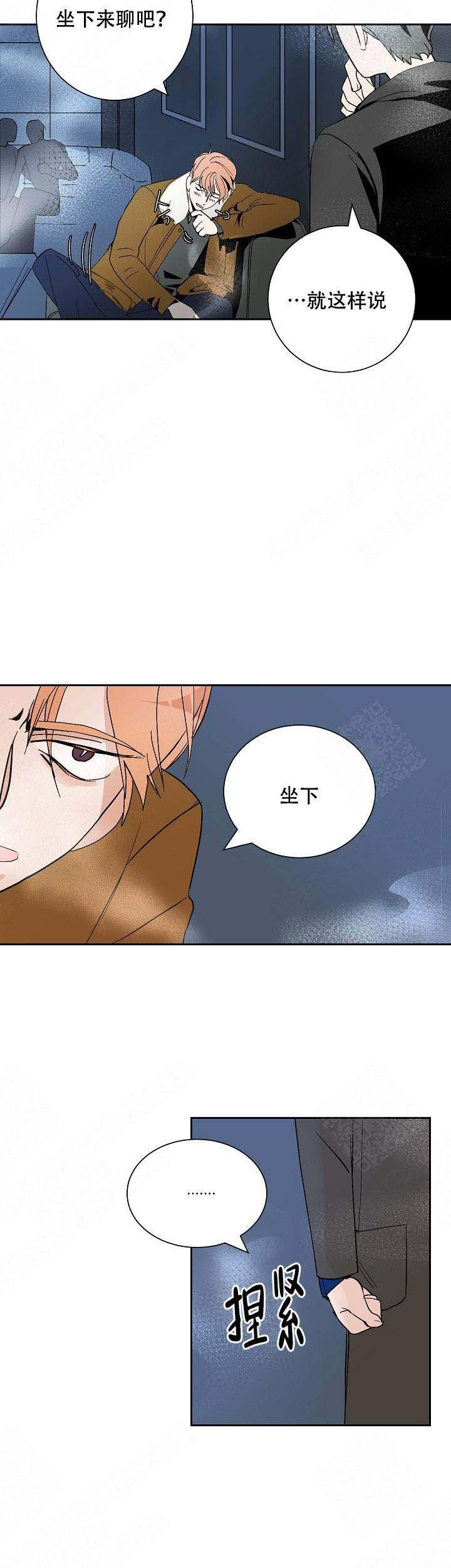 坏习惯漫画,第9话4图