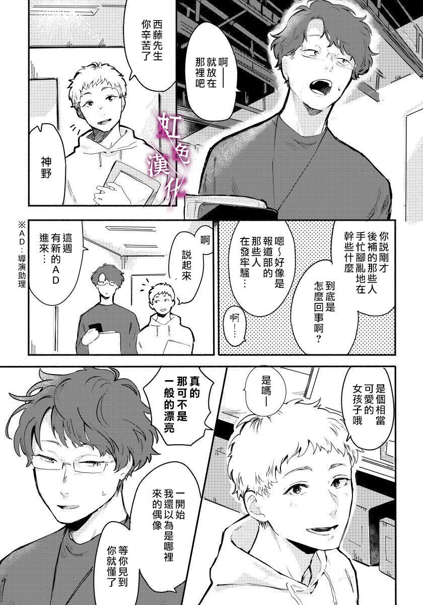 恰似人偶的她漫画,第1话5图