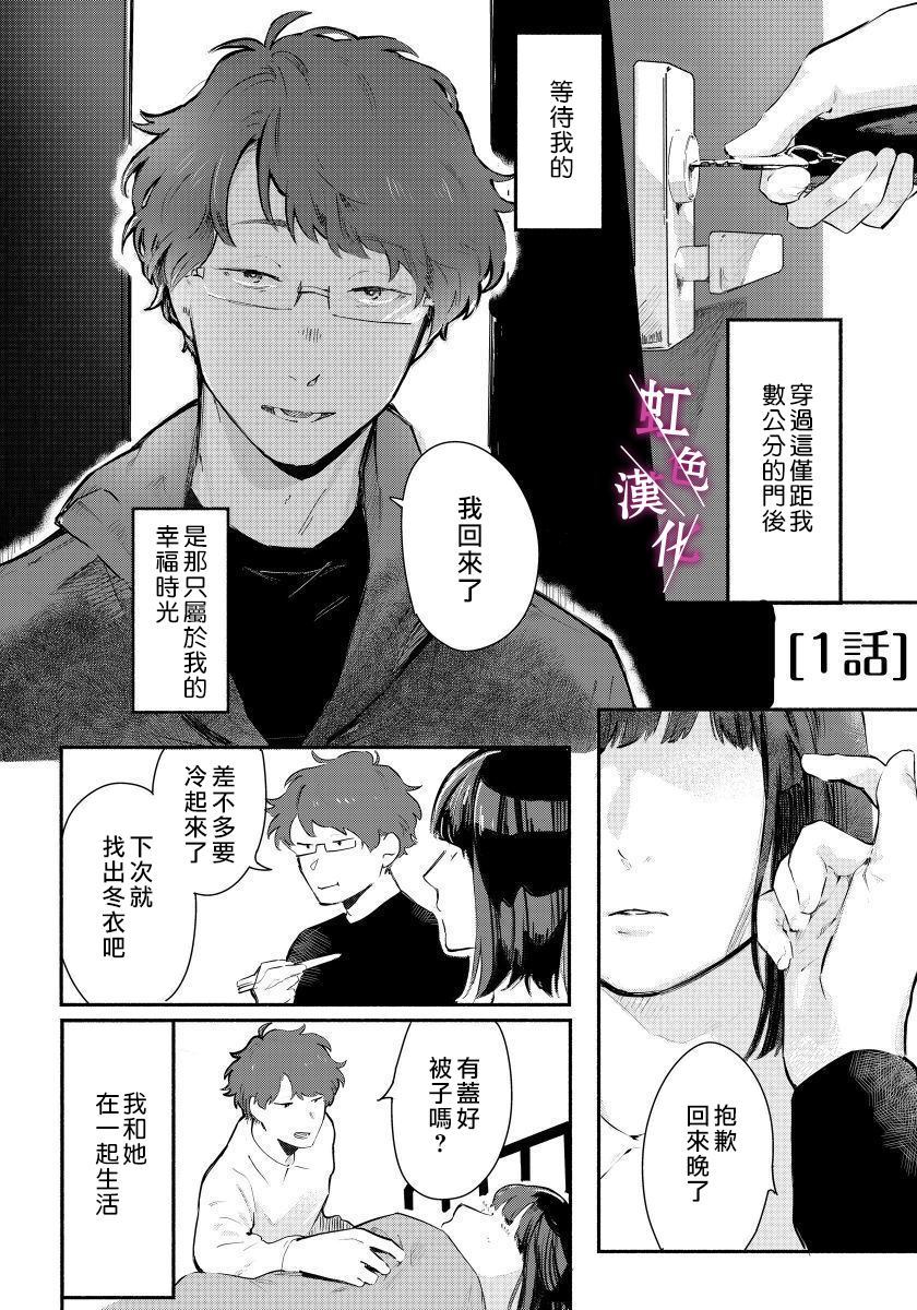 恰似人偶的她漫画,第1话2图