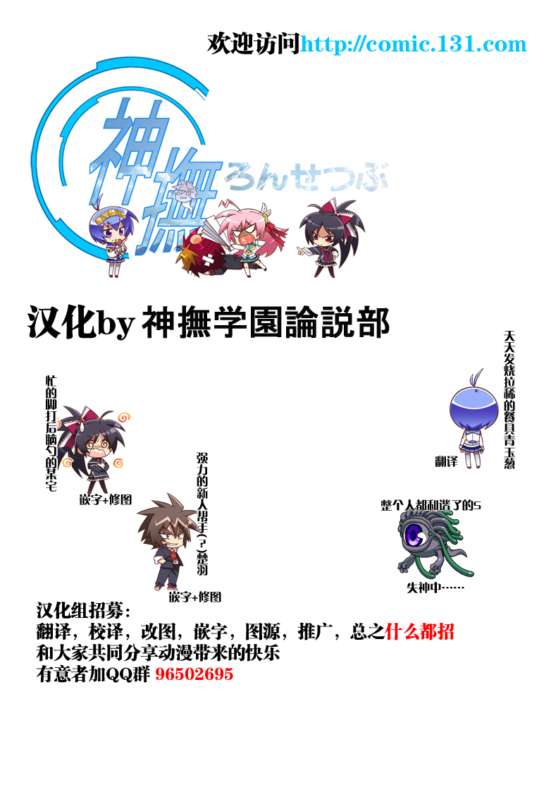 无口少女森田桑漫画,第10-13话1图