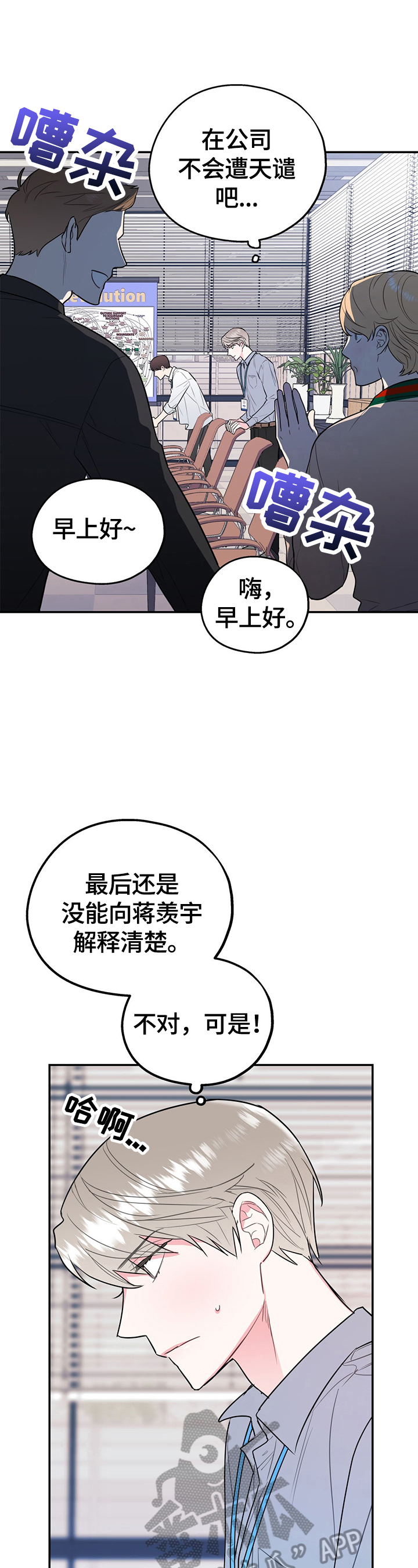 欢喜冤家小说免费阅读漫画,第6章：我们谈谈1图