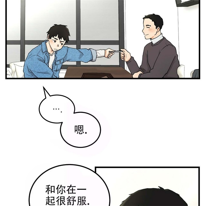 青春的终极爱情漫画,第5话5图