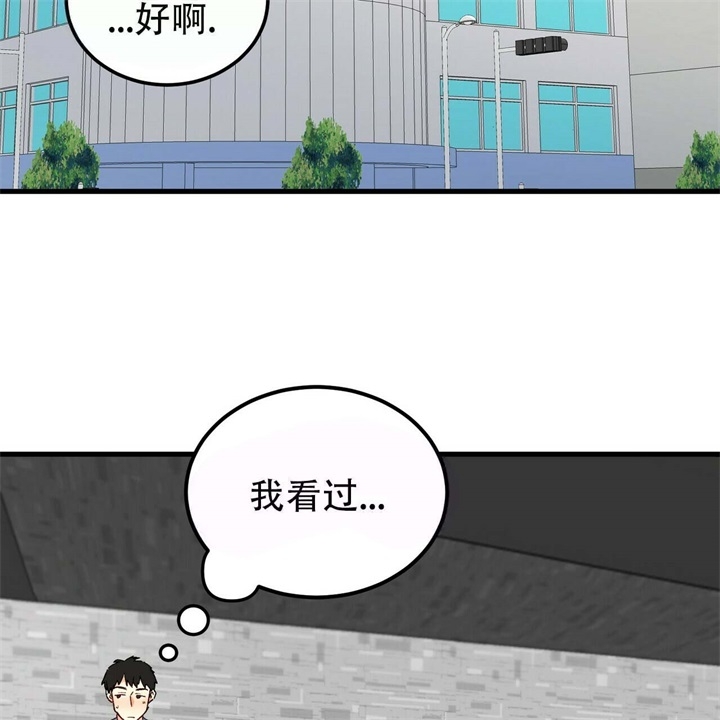 炸裂的青春爱情漫画,第4话1图