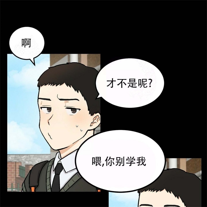 青春开始的爱情漫画,第10话4图