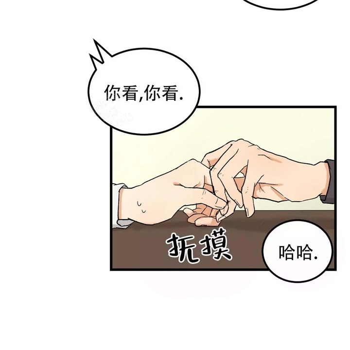 青春的终极爱情漫画漫画,第6话3图