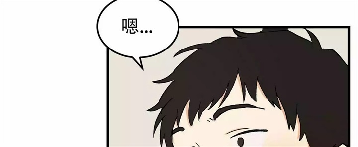 青春里的爱情漫画,第3话2图