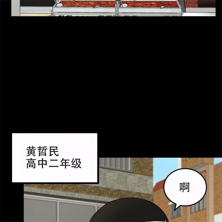 青春开始的爱情漫画,第10话2图