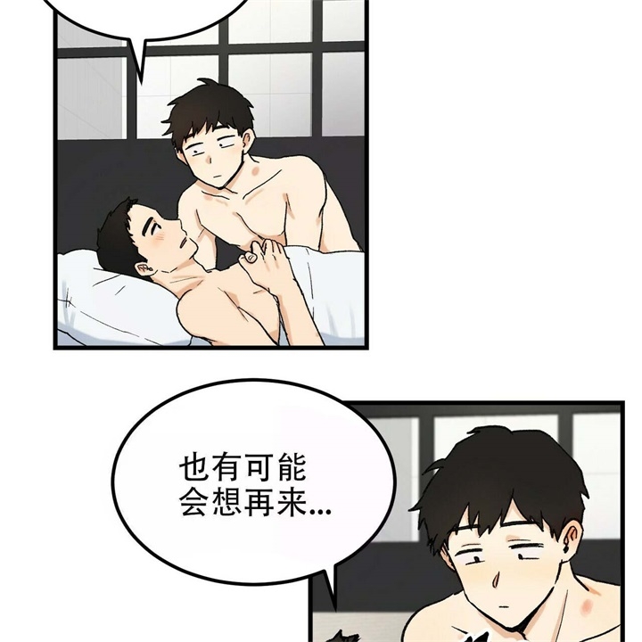 青春的终点不是18岁漫画,第8话1图