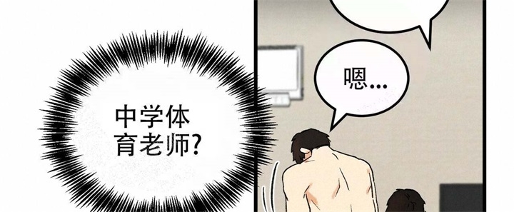 青春里的爱情漫画,第8话5图