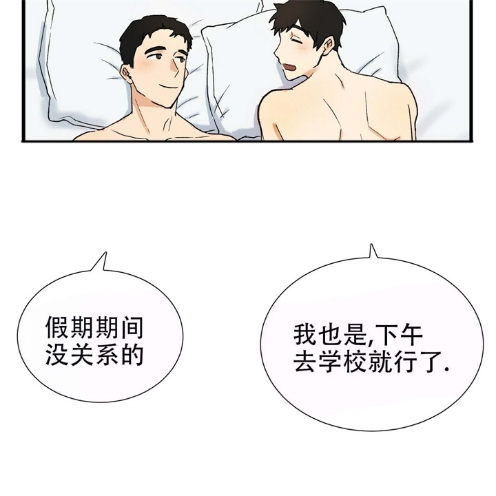 青春的终点不是18岁漫画,第8话5图