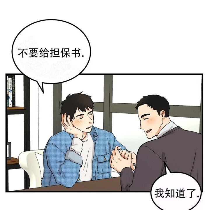 青春的终极爱情漫画漫画,第6话4图