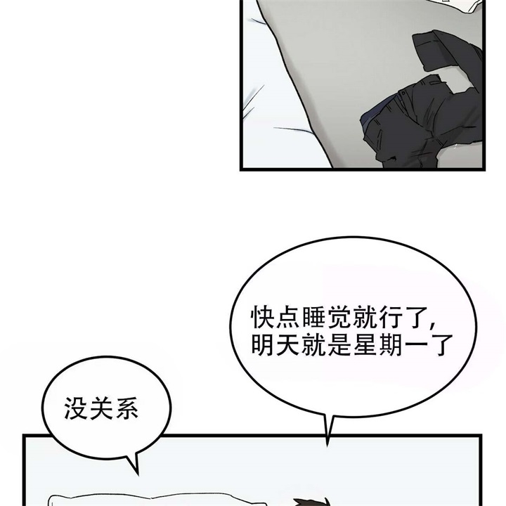 青春的终点不是18岁漫画,第8话4图