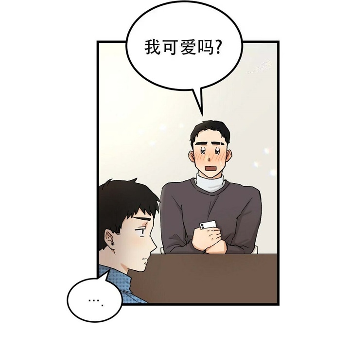 青春的终极爱情漫画漫画,第6话3图