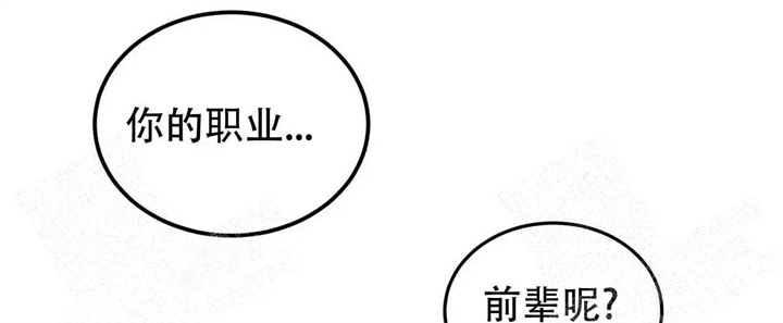 青春的终点不是18岁漫画,第8话2图