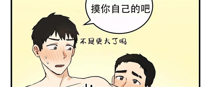 青春里的爱情漫画,第8话3图