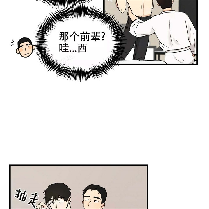 青春里的爱情漫画,第8话1图