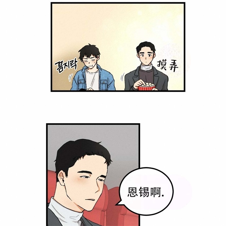 炸裂的青春爱情漫画,第4话2图