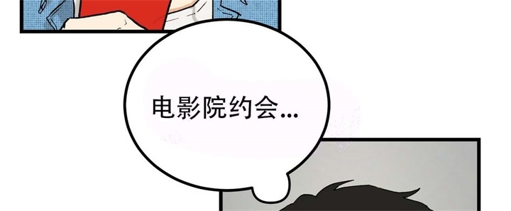 炸裂的青春爱情漫画,第4话4图