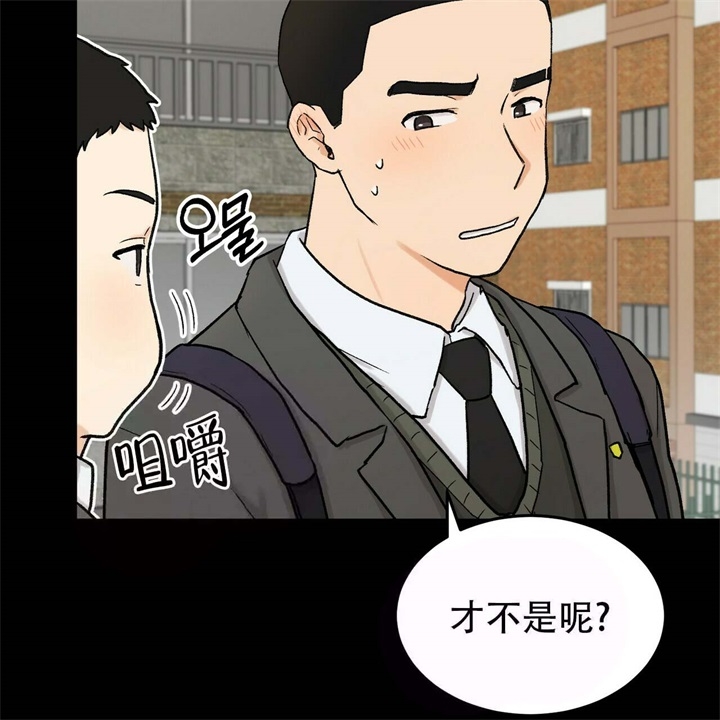 青春开始的爱情漫画,第10话3图