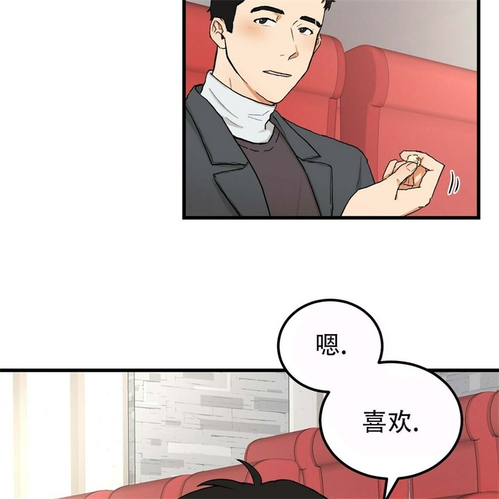 炸裂的青春爱情漫画,第4话4图