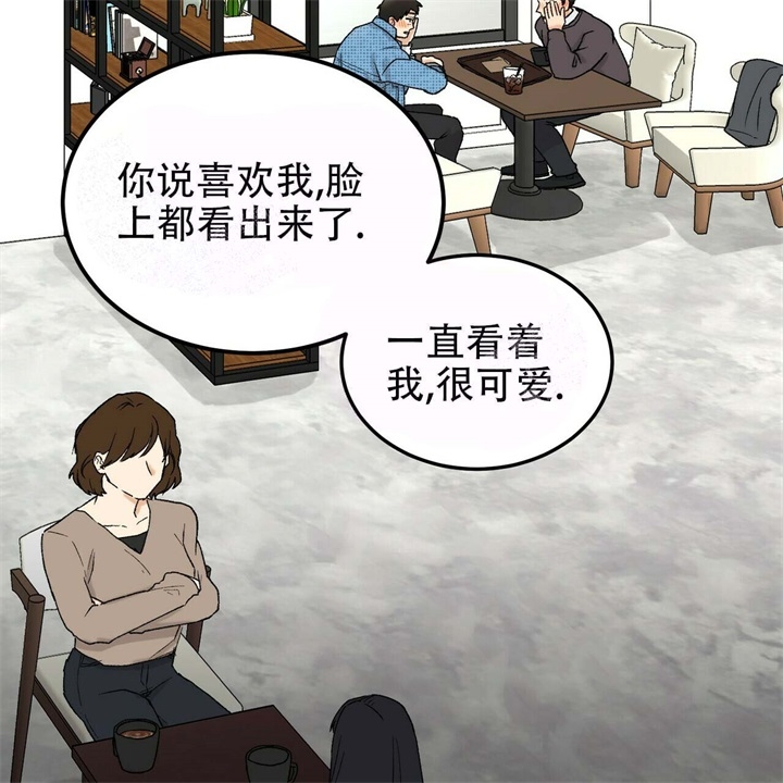 青春的终极爱情漫画漫画,第6话1图