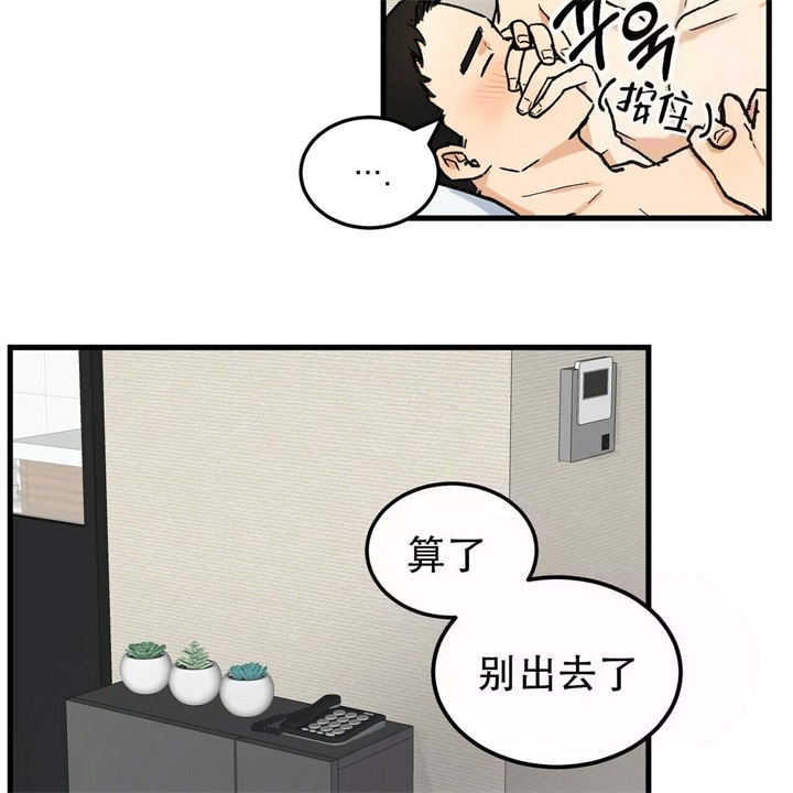 青春的终点不是18岁漫画,第8话2图