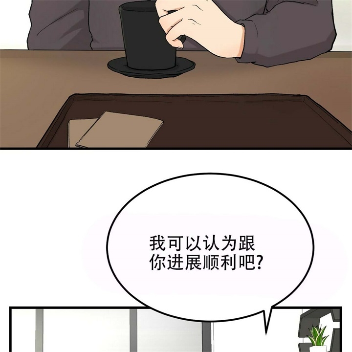 青春的终极爱情漫画,第5话4图