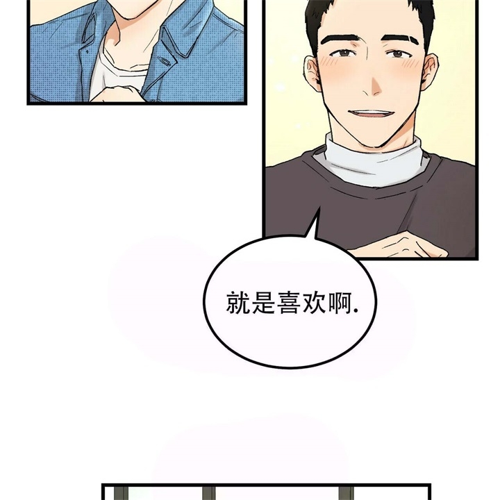 青春的终极爱情漫画漫画,第6话5图