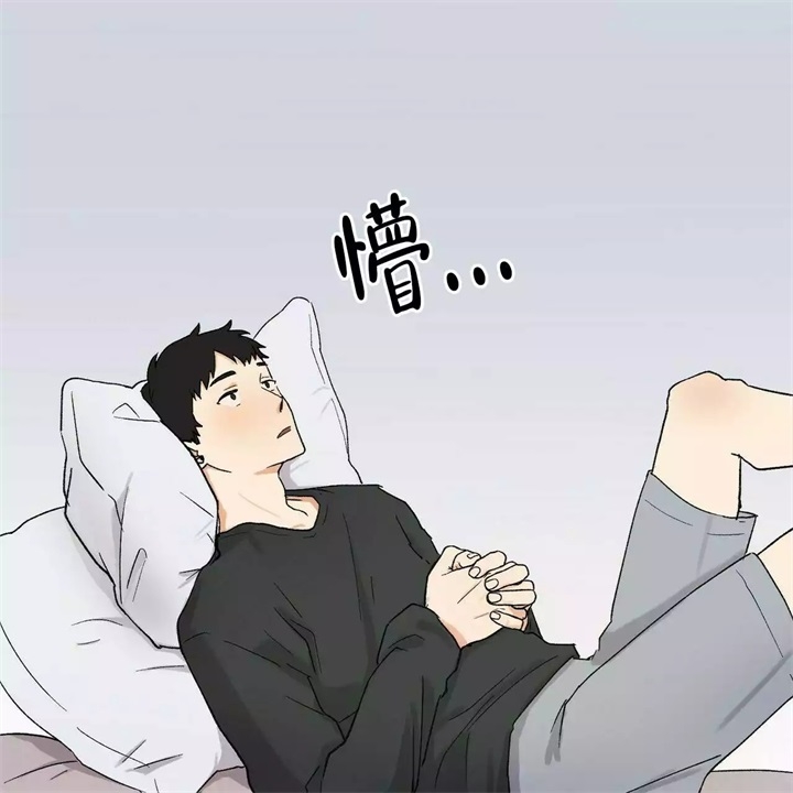 青春的终极爱情漫画,第3话1图