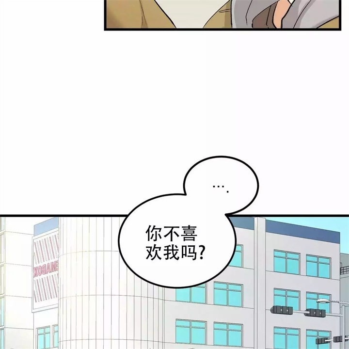 青春里的爱情漫画,第3话5图