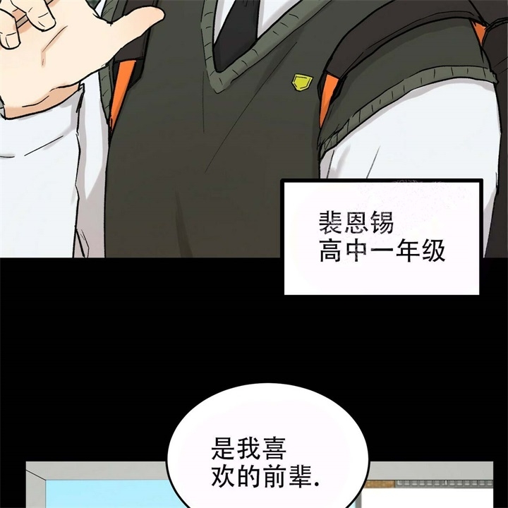 青春开始的爱情漫画,第10话5图