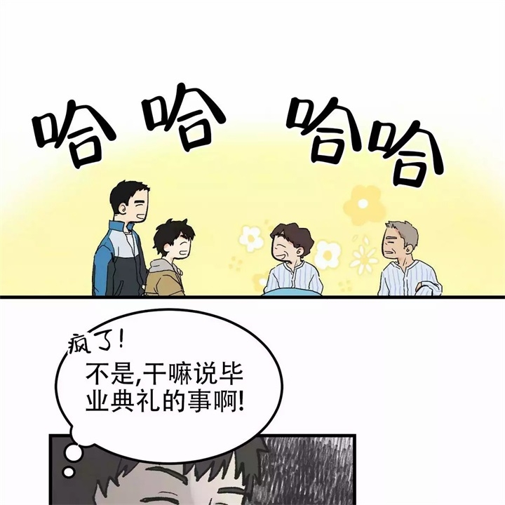 青春的重要性漫画,第1话1图