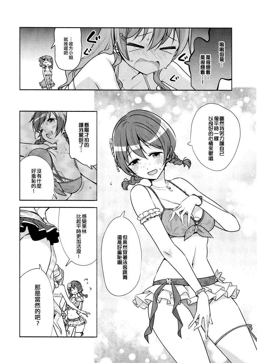 SUMMER SPLASH！漫画,第1话5图