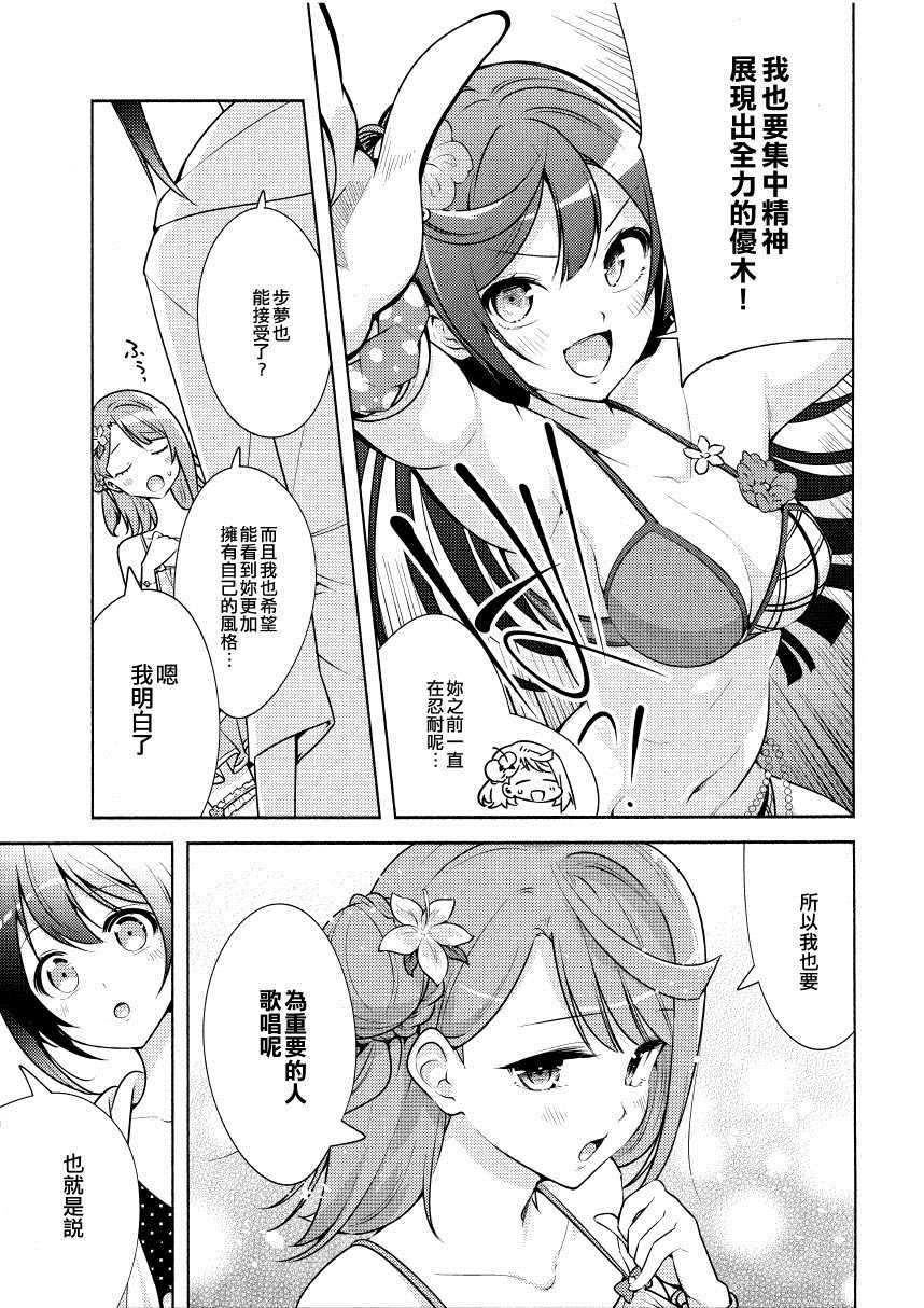 SUMMER SPLASH！漫画,第1话2图