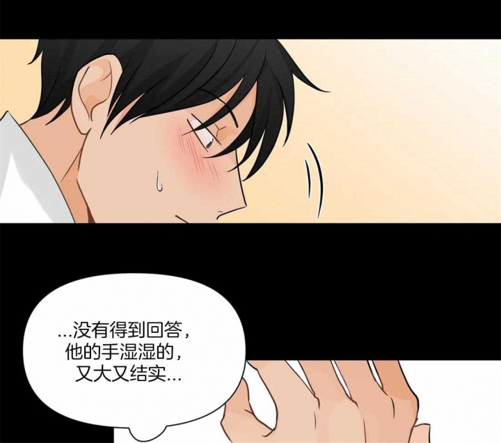 恋物癖电影漫画,第7话4图