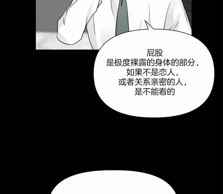 恋物症心理疾病怎么治漫画,第7话5图