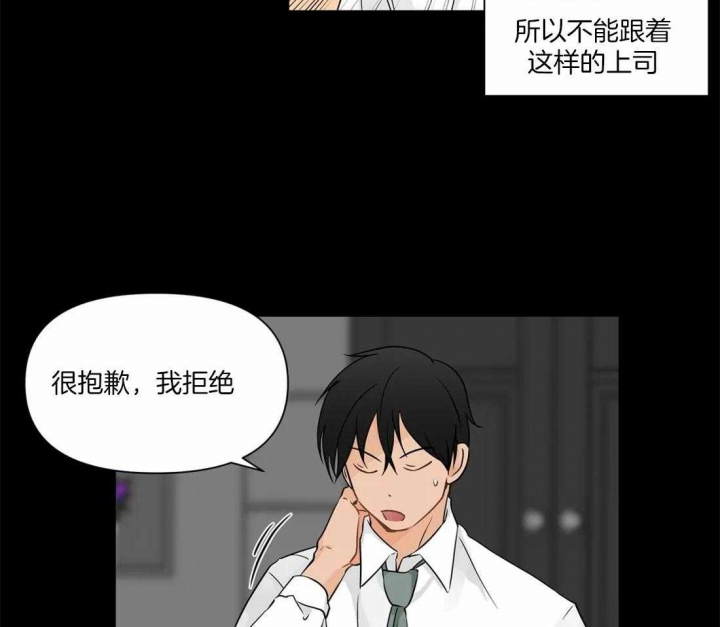 恋物症心理疾病怎么治漫画,第7话4图